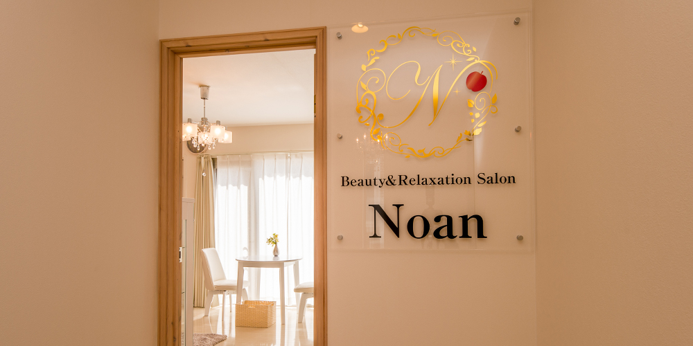 Beauty ＆ Relaxation Salon ～Noan～